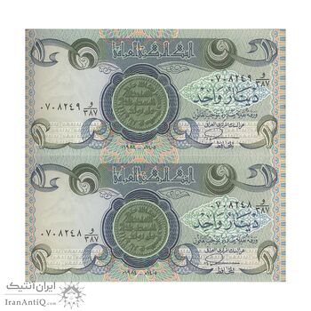 اسکناس یک دینار 1984 جمهوری - جفت - UNC64 - عراق