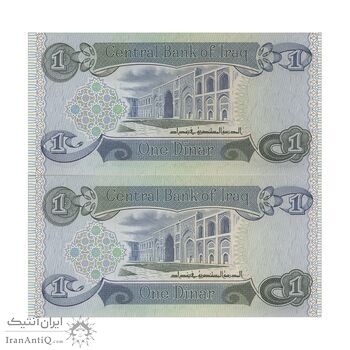 اسکناس یک دینار 1984 جمهوری - جفت - UNC64 - عراق