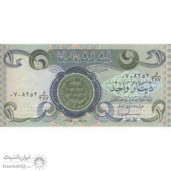 اسکناس یک دینار 1984 جمهوری - تک - UNC64 - عراق