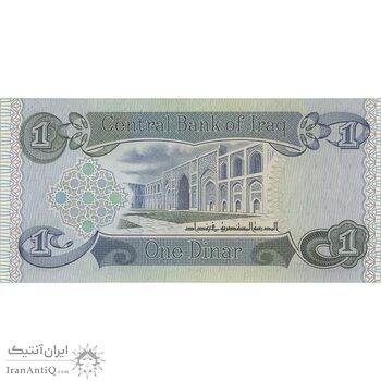 اسکناس یک دینار 1984 جمهوری - تک - UNC64 - عراق