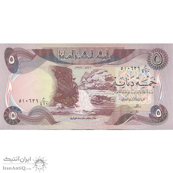 اسکناس 5 دینار 1981 جمهوری - تک - UNC64 - عراق