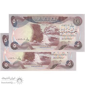 اسکناس 5 دینار 1981 جمهوری - جفت - UNC62 - عراق