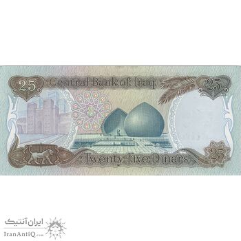 اسکناس 25 دینار 1986 جمهوری - تک - UNC62 - عراق
