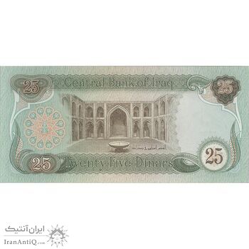 اسکناس 25 دینار 1982 جمهوری - تک - UNC62 - عراق