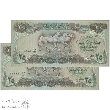 اسکناس 25 دینار 1982 جمهوری - جفت - UNC62 - عراق