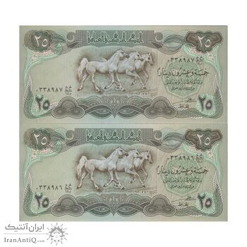 اسکناس 25 دینار 1982 جمهوری - جفت - UNC62 - عراق