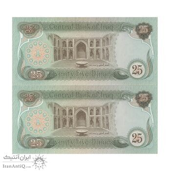 اسکناس 25 دینار 1982 جمهوری - جفت - UNC62 - عراق
