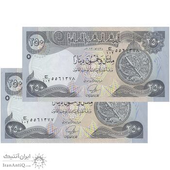 اسکناس 250 دینار 2013 جمهوری - جفت - UNC61 - عراق