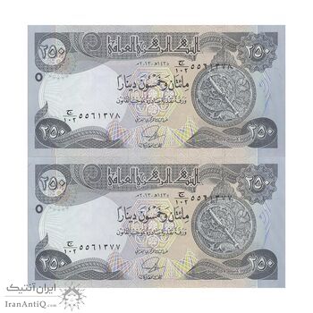 اسکناس 250 دینار 2013 جمهوری - جفت - UNC61 - عراق