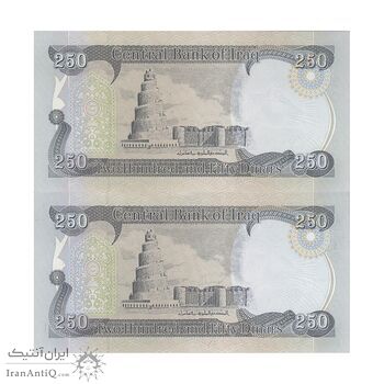اسکناس 250 دینار 2013 جمهوری - جفت - UNC61 - عراق