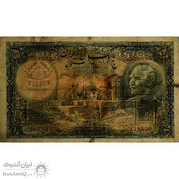اسکناس 50 ریال پشت فارسی (شماره لاتین) بدون مهر - تک - F - رضا شاه اسکناس 50 ریال پشت فارسی (شماره لاتین) بدون مهر - تک - F - رضا شاه