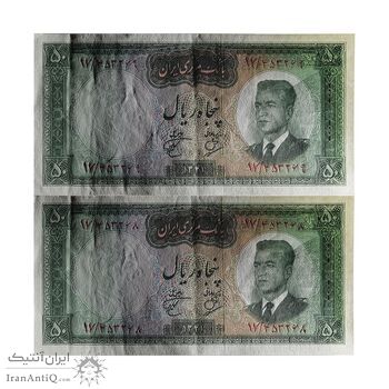 اسکناس 50 ریال 1341 (تاریخ بزرگ) - جفت - AU58 - محمد رضا شاه