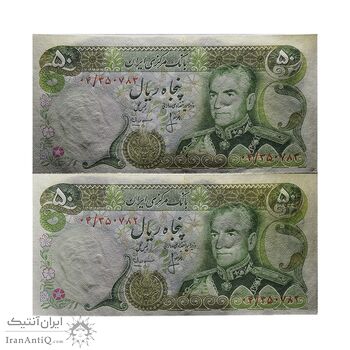 اسکناس 50 ریال (انصاری - مهران) جایگرین - جفت - UNC63 - محمد رضا شاه اسکناس 50 ریال (انصاری - مهران) جایگرین - جفت - UNC63 - محمد رضا شاه