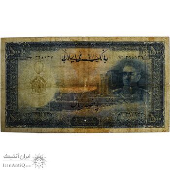 اسکناس 50 ریال سری اول - تک - VF20 - محمد رضا شاه