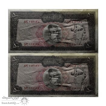 اسکناس 500 ریال (آموزگار - جهانشاهی) - جفت - AU58 - محمد رضا شاه