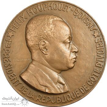 مدال اولین سالگرد استقلال ساحل عاج 1961 - AU - ساحل عاج