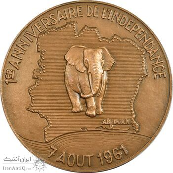 مدال اولین سالگرد استقلال ساحل عاج 1961 - AU - ساحل عاج