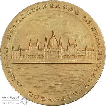 مدال مجمع ملی جامعه مردمی مجارستان - AU - مجارستان