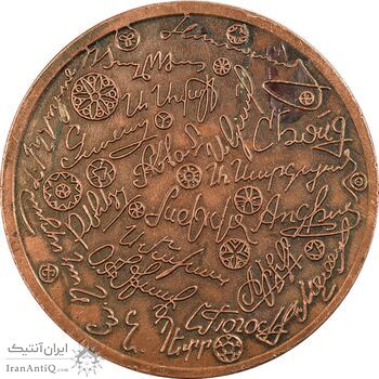 مدال یادبود مسابقات قهرمانی فوتبال شوروی 1973 - EF - روسیه