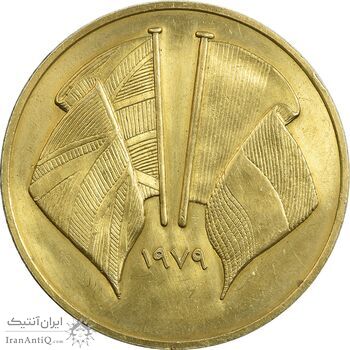 مدال یادبود شرکت توتون و تنباکو 1979 - AU - انگلستان