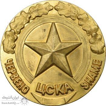 مدال یادبود 20 سالگی باشگاه فوتبال زسکا صوفیه - AU - بلغارستان