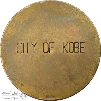 مدال شهر کوبه - EF - ژاپن