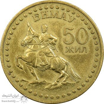 مدال پنجاهمین سالگرد انقلاب - EF - مغولستان