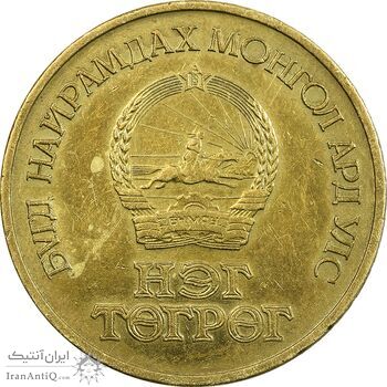 مدال پنجاهمین سالگرد انقلاب - EF - مغولستان