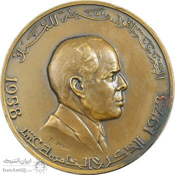 مدال پانزدهمین سالگرد شرکت بانک تونس 1973 - EF - تونس مدال پانزدهمین سالگرد شرکت بانک تونس 1973 - EF - تونس