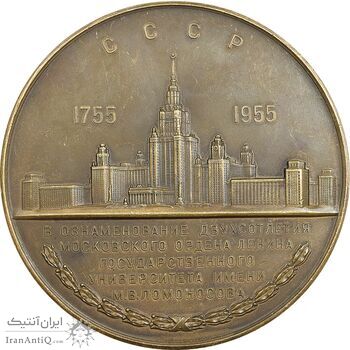 مدال یادبود دویست سالگی دانشگاه دولتی مسکو 1955 - EF - روسیه