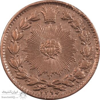 سکه 50 دینار 1297 - EF45 - ناصرالدین شاه سکه 50 دینار 1297 - EF45 - ناصرالدین شاه