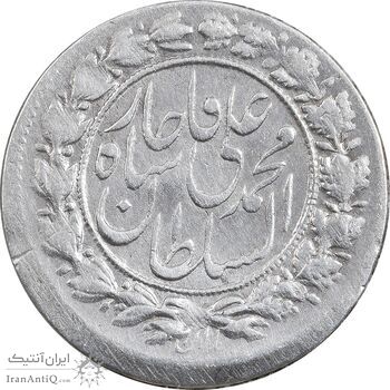 سکه شاهی 1326 - EF40 - محمد علی شاه سکه شاهی 1326 - EF40 - محمد علی شاه