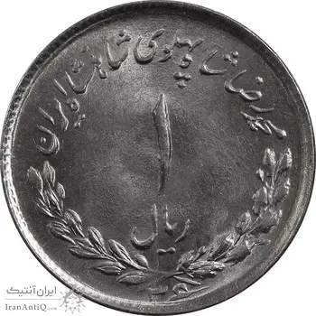 سکه 1 ریال 1336 مصدقی - MS64 - محمد رضا شاه