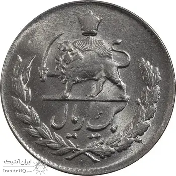 سکه 1 ریال 1336 مصدقی - MS64 - محمد رضا شاه