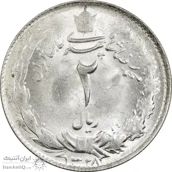 سکه 2 ریال 1328 - MS62 - محمد رضا شاه