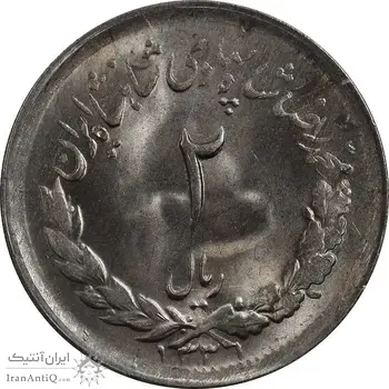سکه 2 ریال 1331 مصدقی - MS63 - محمد رضا شاه