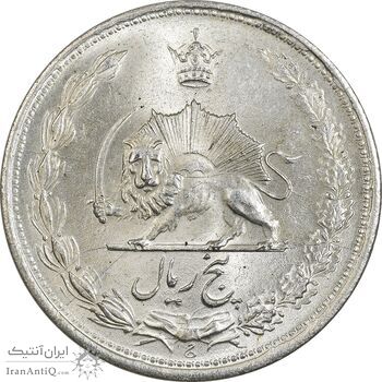 سکه 5 ریال 1323 - MS63 - محمد رضا شاه