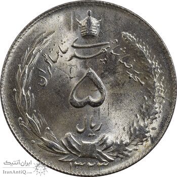 سکه 5 ریال 1323 - MS63 - محمد رضا شاه