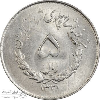سکه 5 ریال 1331 مصدقی -  MS63 - محمد رضا شاه