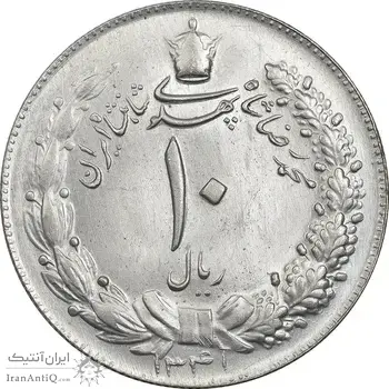 سکه 10 ریال 1341 - نازک - MS63 - محمد رضا شاه