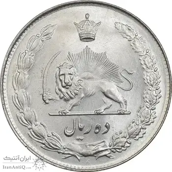 سکه 10 ریال 1341 - نازک - MS63 - محمد رضا شاه