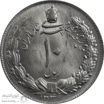 سکه 10 ریال 1341 - نازک - MS63 - محمد رضا شاه