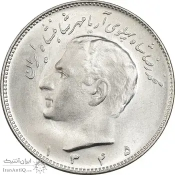 سکه 10 ریال 1345 - MS65 - محمد رضا شاه