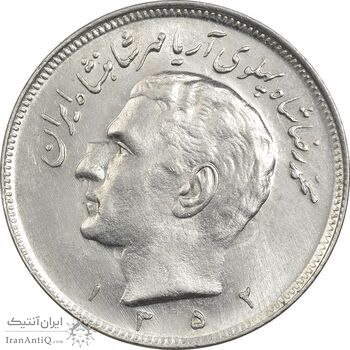 سکه 20 ریال 1352 - حروفی - MS63 - محمد رضا شاه سکه 20 ریال 1352 - حروفی - MS63 - محمد رضا شاه
