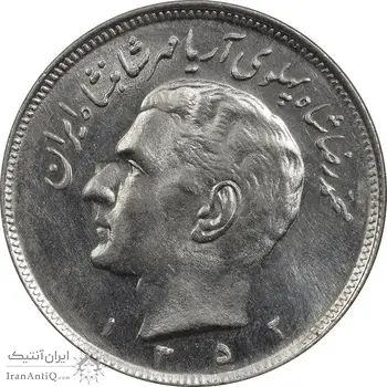 سکه 20 ریال 1352 - حروفی - MS63 - محمد رضا شاه