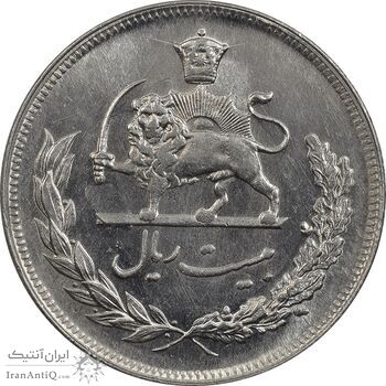 سکه 20 ریال 1352 - حروفی - MS63 - محمد رضا شاه سکه 20 ریال 1352 - حروفی - MS63 - محمد رضا شاه