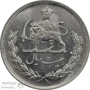 سکه 20 ریال 1352 - حروفی - MS63 - محمد رضا شاه
