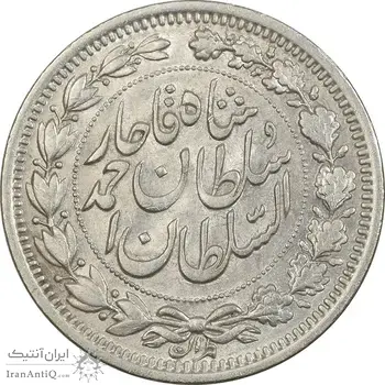 سکه 1000 دینار 1330 خطی (سایز بزرگ) - AU50 - احمد شاه