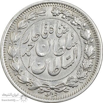 سکه 1000 دینار 1330 خطی (سایز بزرگ) - EF40 - احمد شاه