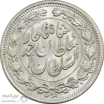 سکه 1000 دینار 1330 خطی (سایز بزرگ) - MS64 - احمد شاه